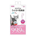 ニオレスト うんちの防臭袋 猫用 300枚入り S ニャンタクラブ トイレ 散歩 フン ニオイ クサイ 臭い におわない ゴミ