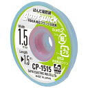はんだ吸取線 CP-1515 1.5mm グット 作業工具 goot はんだ ハンダ 半田ゴテ 半田鏝