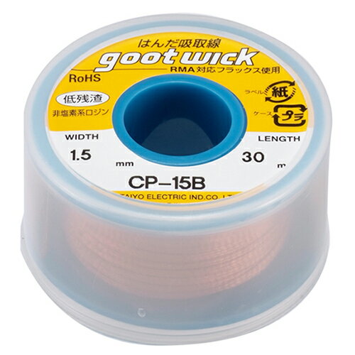 Ϥۼ(ܥӥ) CP-15B 30m 1.5mm å ȹ goot Ϥ ϥ Ⱦĥ Ⱦ