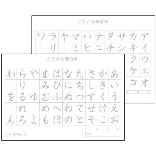 ひらがな・かたかな練習水書紙 12015 アーテック