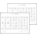 ひらがな・かたかな練習水書紙 12015 アーテック