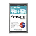 ダイナモ顆粒水和剤 250g 日産化学 園芸用品 ガーデニング ガーデニング用品 農業資材 農薬 農業用品 殺菌剤