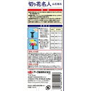 切り花名人 仏花専用 100ml アース製薬 園芸用品 ガーデニング ガーデニング用品 家庭用肥料 活力剤 肥料