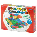 カラフルころころ迷路ブロックスーパー DX(123ピース) 21265 アーテック