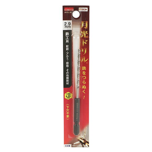 樂天商城 - 六角軸鉄工用月光ドリル DB6SGK2.9 2.9mm DCM 先端工具 六角軸ドリル BICTOOL 月光ドリル GEKKOU