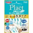 プラクト 砂糖ゼロ ヨーグルト風味ゼリー 8本入 スティックタイプ 8本入 ペティオ 犬 スナック