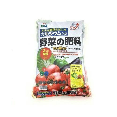 丈夫な野菜を育てるカルシウム入り!土壌のpHを変えない、硫酸カルシウム使用。硫酸カルシウムは速効性&水溶性なので素早く効きます。土づくり効果を高め、植物の根張りを促進する有機由来原料入り。特にトマトの尻腐れやハクサイなどの芯腐れの対策にお勧めの肥料です。 内容量:2kg。 ご使用上の注意をご使用前に必ずお読みください。