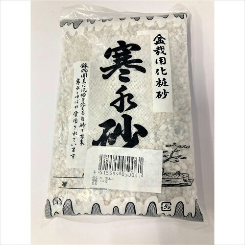 寒水石 共福産業 園芸用品 ガーデニング ガーデニング用品 盆栽 盆栽用品 化粧砂