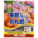 寒肥お礼肥え 5kg 日清ガーデンメイト 園芸用品 ガーデニング ガーデニング用品 農業資材 農業用品 有機肥料 肥料 有機入り