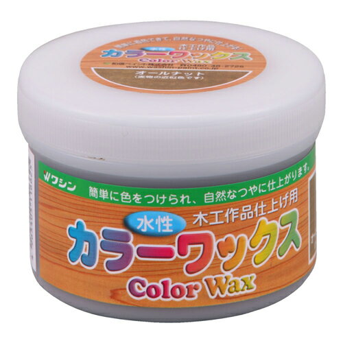 水性カラーワックス 800003 オールナット 200g 和信ペイント 低臭 工作用ワックス 水性ワックス 教材 木の工作品
