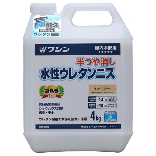 乾くと硬い塗膜ができるので実用的なものにも使えます。用途:木工作品、組立家具、屋内の木部(床、手すり、窓わくなど)。透明クリヤーとつや消しクリヤーは白い液体ですが、乾くと透明になります。同じ製品同士であれば、混ぜて色を作ることができます。食品衛生法に適合しているので、食器にも使用できます。また、お子様のおもちゃや食卓にもお勧めです。(完全に乾いていることが条件になります。完成後、7〜10日ほど乾燥期間を取ってください。乾燥時間は薄塗りした場合の目安です)食品衛生法厚生省告示第370号合成樹脂一般規格適合。 商品サイズ(約):縦幅107×横幅193×高さ264mm。商品重量(約):4.3kg。容量:4kg。カラー:半つやクリヤー。塗り面積(2回塗りした場合の目安/約):43m2/畳26枚。乾燥時間:約90分/20℃。ホルムアルデヒド放散等級:F☆☆☆☆。水性ウレタン系エマルション塗料。うすめ液:水(原液のままでも使用できます)。塗料が塗りにくくてうすめる場合は、水でうすめてください。塗るときの色をうすくしたい場合は、色物と透明クリヤーを混ぜてください。 ご使用上の注意をご使用前に必ずお読みください。当社製品にある「食品衛生法適合」の表記は、水温60℃・試験時間30分の条件で、溶出する指定有害物質が規定量以下であることを意味しています。作品を常温で使用することを想定しておりますので、塗装容器を煮沸するなど、想定を超える使い方をすると適合数値を外れる場合があります。