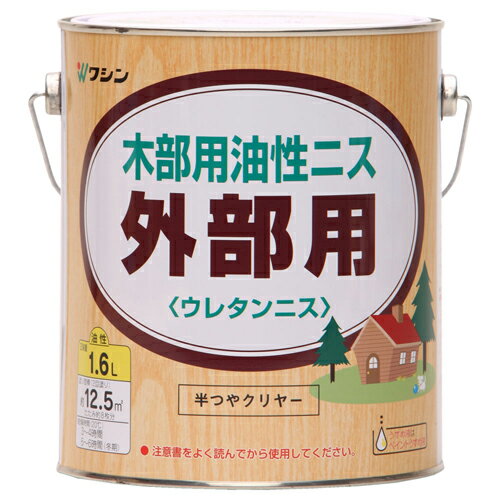 外部用ウレタンニス 半つやクリヤー 1.6L 901222 和信ペイント 水性 ニス 安全 低臭 工作 木工作品 家具 おもちゃ