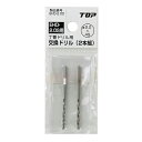 電動ドリル用丁番ドリル用交換ドリル(2本組) EHD-2.0D 2mm TOP 先端工具 インパクト ソケット ビット チャック