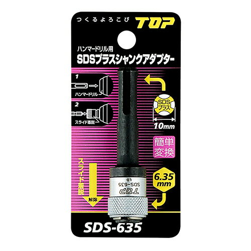 �ϥ�ޡ��ɥ����SDS�ץ饹����󥯥����ץ��� SDS-635 ������:6.35mm TOP ��ü���� ����ѥ��� ������ �����å� �ӥå� ����å�