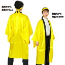 ソフトサテンロングハッピ袖付 黄L (ハチマキ付) 18603 アーテック