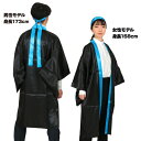 ソフトサテンロングハッピ袖付 黒(襟青)L (ハチマキ付) 18605 アーテック