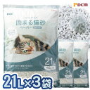 【ケース販売】複数ねこ対応固まる猫砂ペーパー ホワイト 21L 63L(21L×3袋) DCM 大容量 消臭 固まる トイレに流せる 燃えるごみ 燃やせる 軽量...
