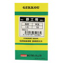 鉄工用月光ドリル 10本入 丸軸 DBSGD1.5 1.5mm DCM 先端工具 BICTOOL 月光ドリル GEKKOU