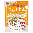 ふわふわふとん スノーホワイト 70g マルカン 小動物 保温 通気性 暖かい 涼しい 寝床 綿 睡眠 健康