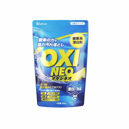 粉末漂白剤オキシネオ 500g - 500g アイリスオーヤマ 酸素系 漂白剤 洗剤 洗濯 消臭 粉末 洗浄 シミ抜き 除菌 キッチン 食器 風呂