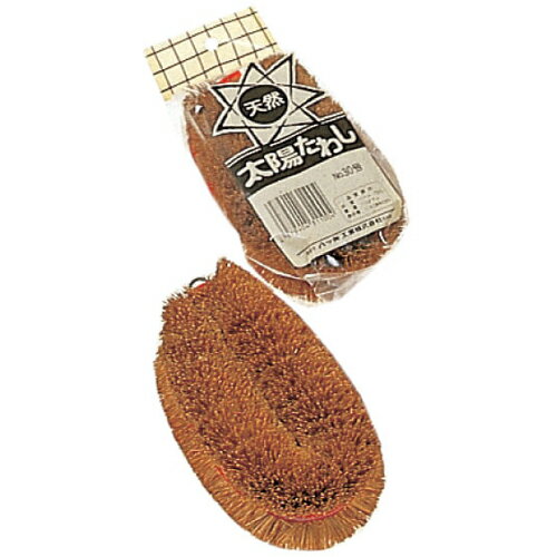 太陽パームたわし 12550 30号 八ツ矢 たわし タワシ キッチン用品 キッチンアイテム 食器洗い ザル洗い スポンジ