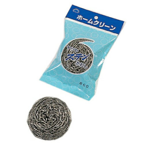 ステンたわし 16524 #60 八ツ矢 たわし タワシ キッチン用品 キッチンアイテム 食器洗い ザル洗い スポンジ