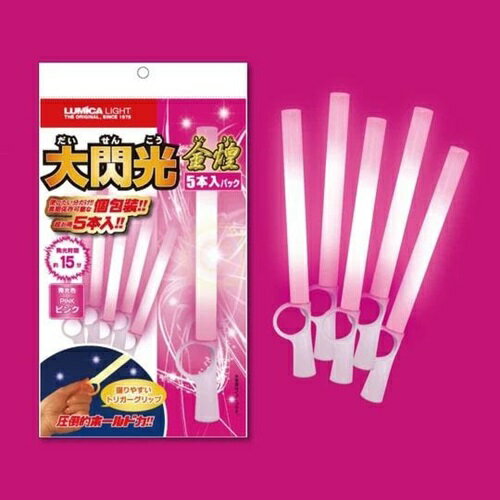 発光時間はレギュラータイプに比べて短いですが、明るさは桁違い!握りやすいトリガーグリップがついた大閃光。1本ずつの個別包装で、計5本入っています。 直径15mm×長さ207mm(発光部:147mm/トリガーグリップ径:25mm)【発光時間】。約2?3分【仕様推奨期限】。約15分、オレンジのみ約5分【商品仕様】。1本ずつ個別包装×5本。 ご使用上の注意をご使用前に必ずお読みください。