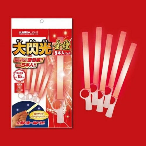 発光時間はレギュラータイプに比べて短いですが、明るさは桁違い!握りやすいトリガーグリップがついた大閃光。1本ずつの個別包装で、計5本入っています。 直径15mm×長さ207mm(発光部:147mm/トリガーグリップ径:25mm)【発光時間】。約2?3分【仕様推奨期限】。約15分、オレンジのみ約5分【商品仕様】。1本ずつ個別包装×5本。 ご使用上の注意をご使用前に必ずお読みください。