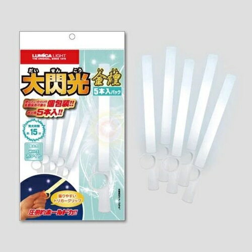 発光時間はレギュラータイプに比べて短いですが、明るさは桁違い!握りやすいトリガーグリップがついた大閃光。1本ずつの個別包装で、計5本入っています。 直径15mm×長さ207mm(発光部:147mm/トリガーグリップ径:25mm)【発光時間】。約2?3分【仕様推奨期限】。約15分、オレンジのみ約5分【商品仕様】。1本ずつ個別包装×5本。 ご使用上の注意をご使用前に必ずお読みください。