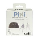 Catit Pixi スピナー リフレッシュキット GEX 猫 玩具 アジリティグッズ