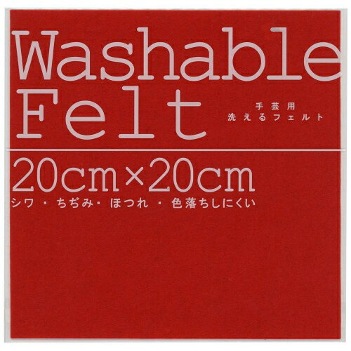 ウォッシャブルフェルト レッド 50817 ミササ