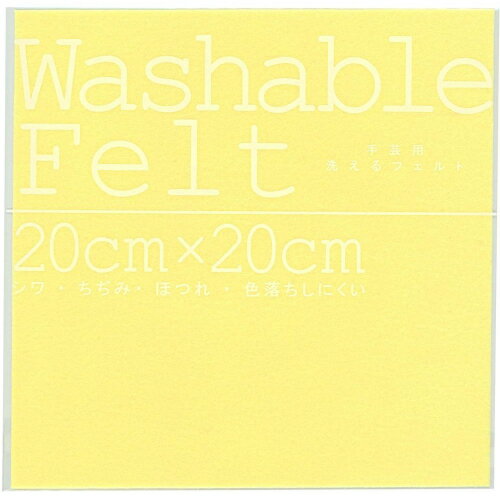 ウォッシャブルフェルトライトイエロー 50818 ミササ