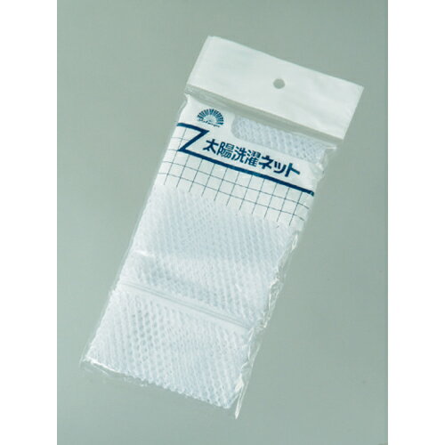 太陽洗濯ネット 27× 38cm 60310 八ツ矢 洗濯ネット 洗濯用品 洗濯 ネット