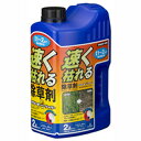 速く枯れる除草剤(クサキール0シャワー) #379946 2L トヨチュー 除草剤 除草 園芸 ガーデニング 農業 農作物