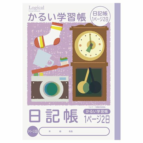 かるい学習帳/B5/日記帳/1ページ2日 NB51-N1P ロジカル