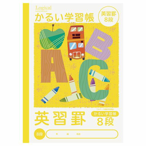 かるい学習帳/B5/英習罫 NB51-E8 8段 ロジカル
