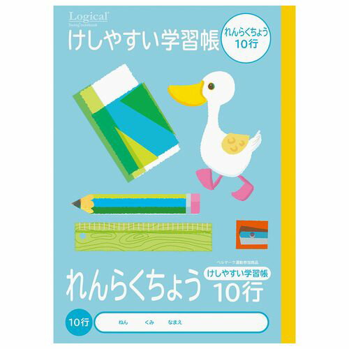 けしやすい学習帳/B5/れんらくちょう10行 NB51-R10 ロジカル