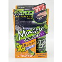 モンスター ステインリーパー S206 株式会社プロスタッフ ウロコ シミ よごれ 下地 前処理