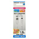 Type-Cケーブル USB-A to USB-C 1m ホワイト SMT-L10KAC-W AudioComm USB ケーブル 充電 スマートフォン タブレット タイプC