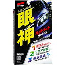 眼神 ヘッドライトリフレッシュ 3135 ソフト99 コーティング剤 コーティング剤