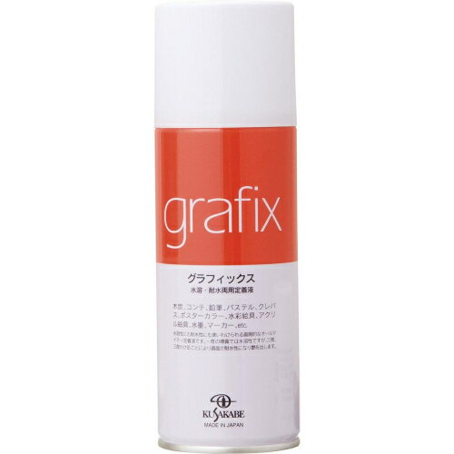 クサカベ エア ミニグラフィックス 180ml 104716 クサカベ