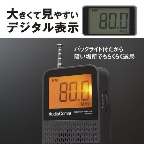 AudioComm �վ�ɽ���ݥ��åȥ饸�� RAD-P140N AudioComm AudioComm �վ�ɽ�� �ݥ��åȥ饸�� �ɺ� ����