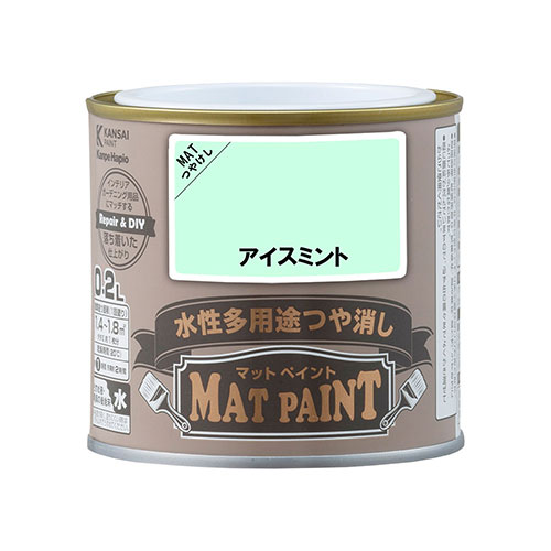 マットペイント 0.2L アイスミント カンペハピオ つや消しタイプ ガーデニング 花 植栽 インテリア 屋..