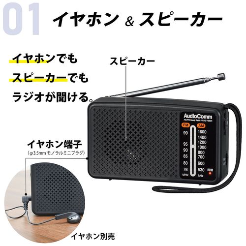�����ߥʥϥ�ǥ��饸�� RAD-H260N AudioComm �饸�� ���ԡ����� ����ۥ� �����ߥ�