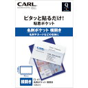 粘着ポケット Qfit 名刺ポケット横開き CL61 カール 文房具 ファイル