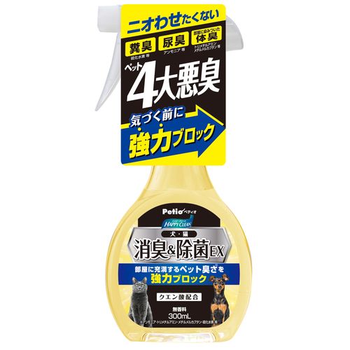 ハッピークリーン 犬・猫ペット臭さ消臭&除菌EX 300ml 本体 ペティオ 犬 除菌 消臭 芳香剤