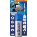 スポルファ レインホッパー 20681 ソフト99 保護メガネ・防災面 メガネ用品