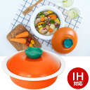 ベジポ IH卓上鍋20cm(にんじん) RB-3223 和平フレイズ 和平フレイズ キッチン用品 調理用品 鍋 卓上鍋 ガス火 IH 蓋付