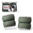 ズレにくい手首足首ウェイト0.5kg×2個 3B-3200 カーキグリーン 0.5kg×2個 La-VIE(ラヴィ) 手首 足首 アンクル ウェイト ズレない ...