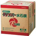 手洗い石鹸 クリンバー水石鹸 18kg (1箱入) 16373 モクケ...(4)